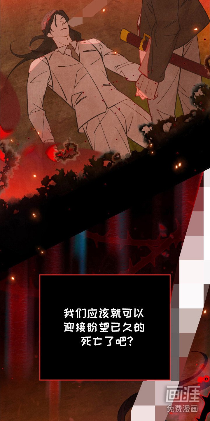第77章：不死诅咒