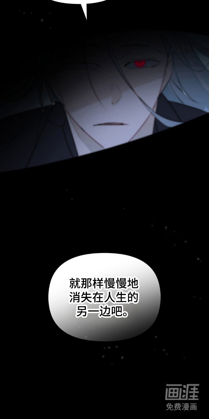 第78章：结束人生