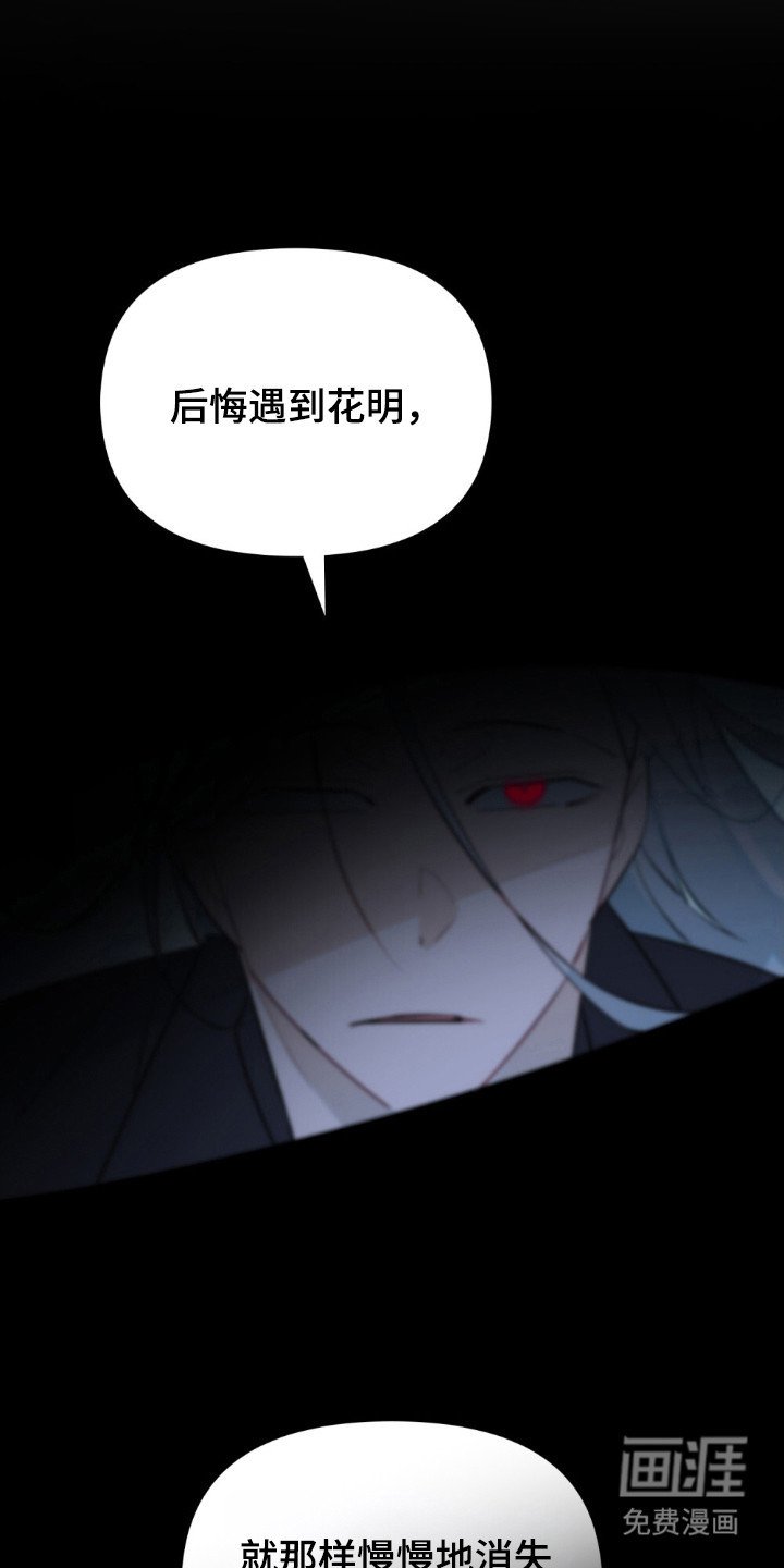 第79章：慢慢消失