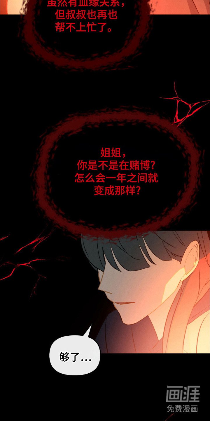 第79章：慢慢消失
