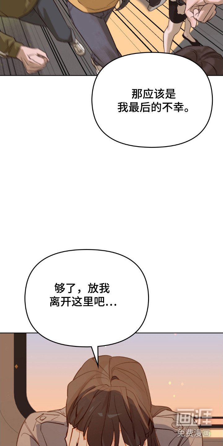 第80章：挡住不幸