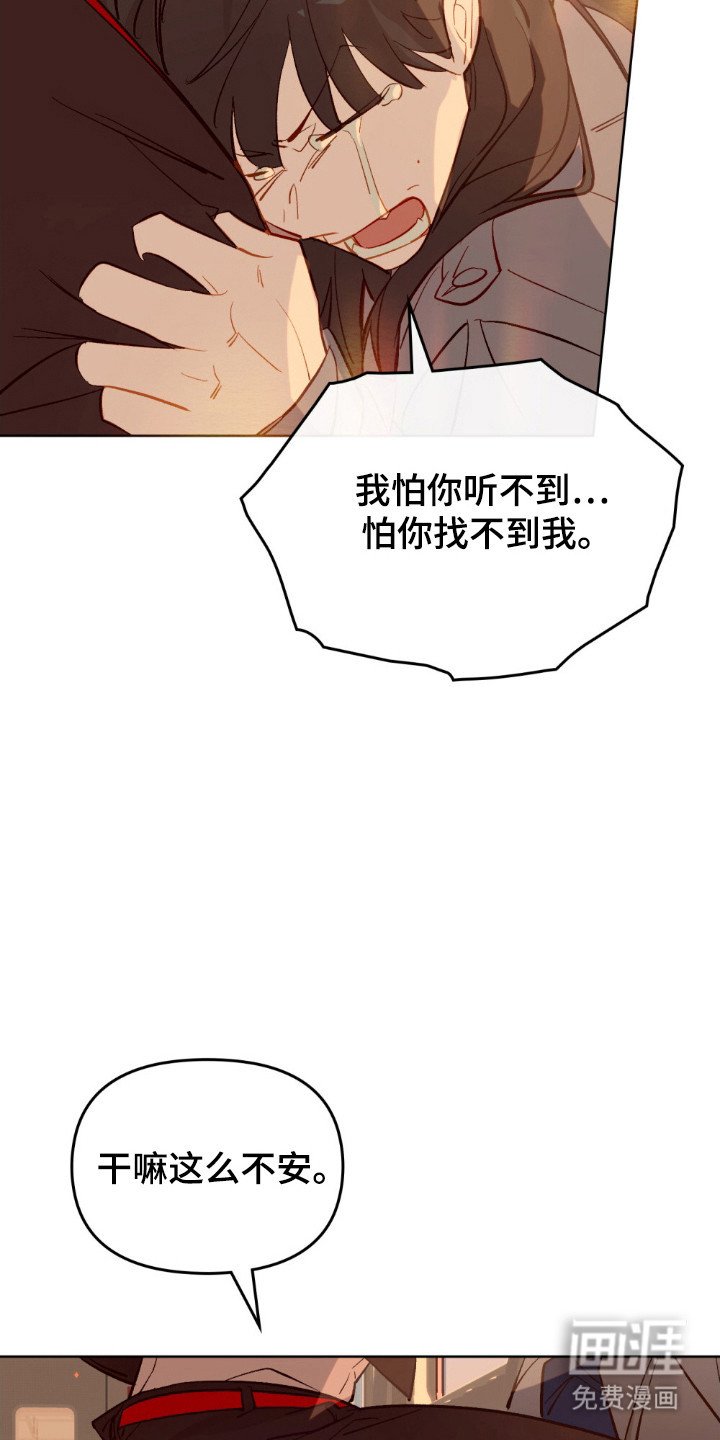第80章：挡住不幸