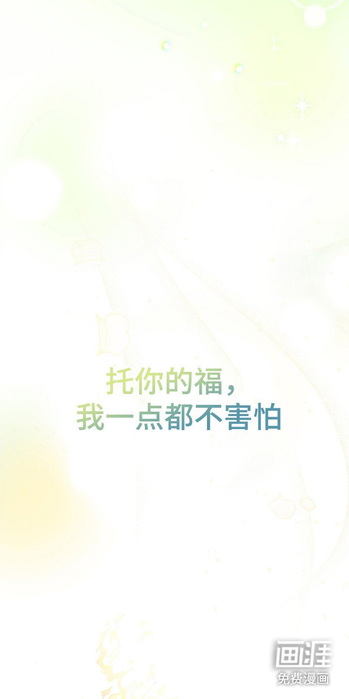 第81章：不怕黑暗