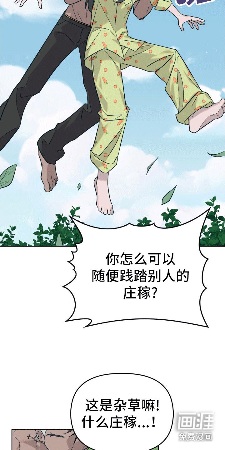 第9章：窃取好运