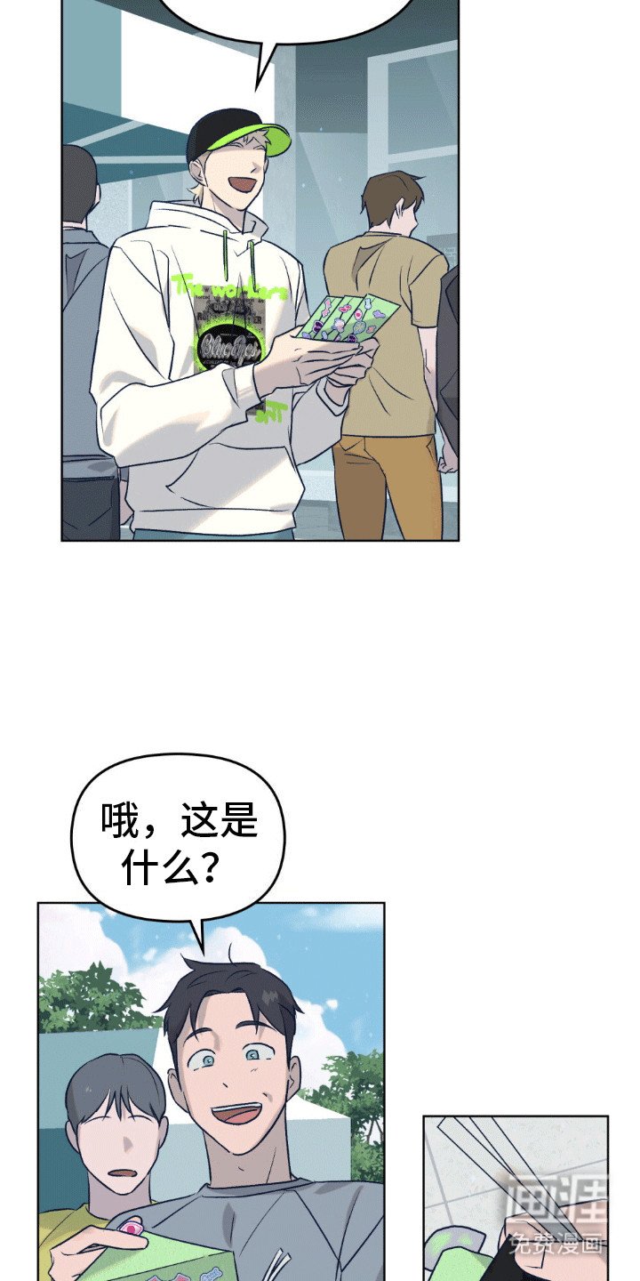 第9章：窃取好运