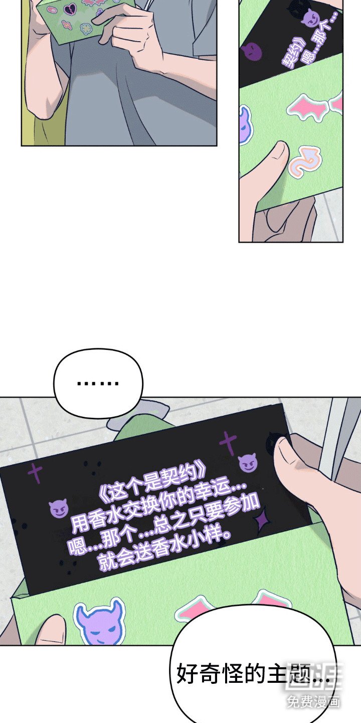第9章：窃取好运