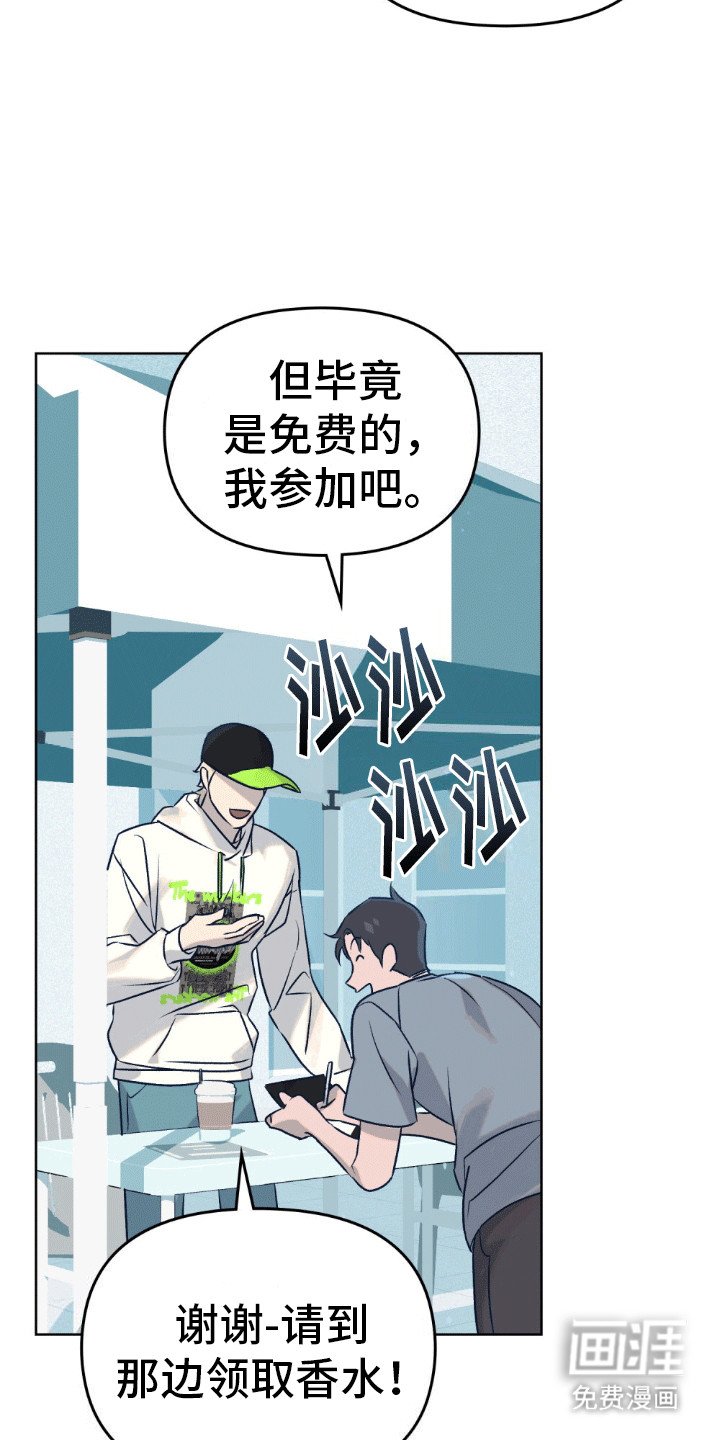 第9章：窃取好运