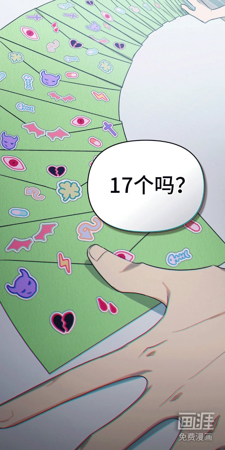 第9章：窃取好运