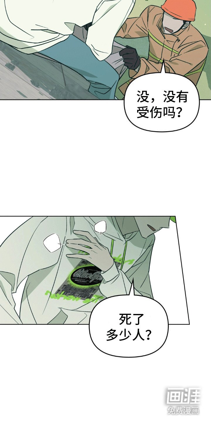 第9章：窃取好运