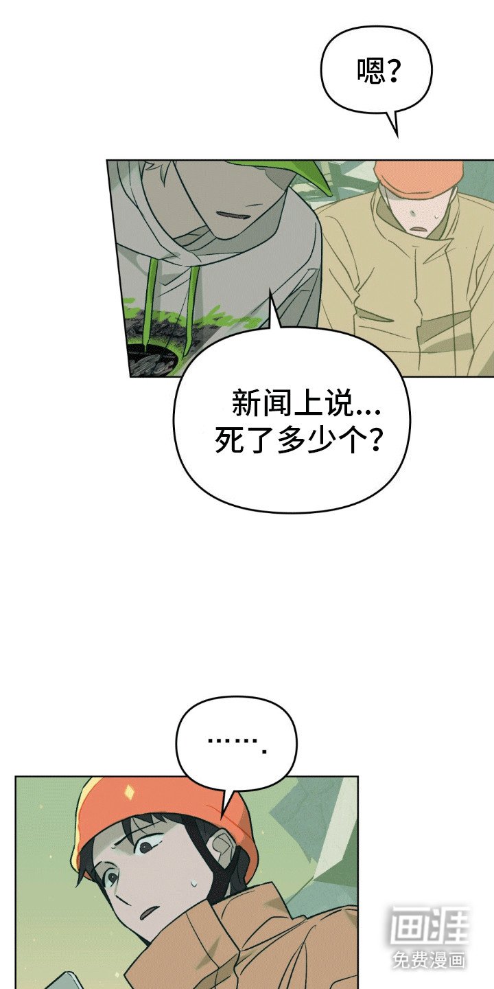 第9章：窃取好运