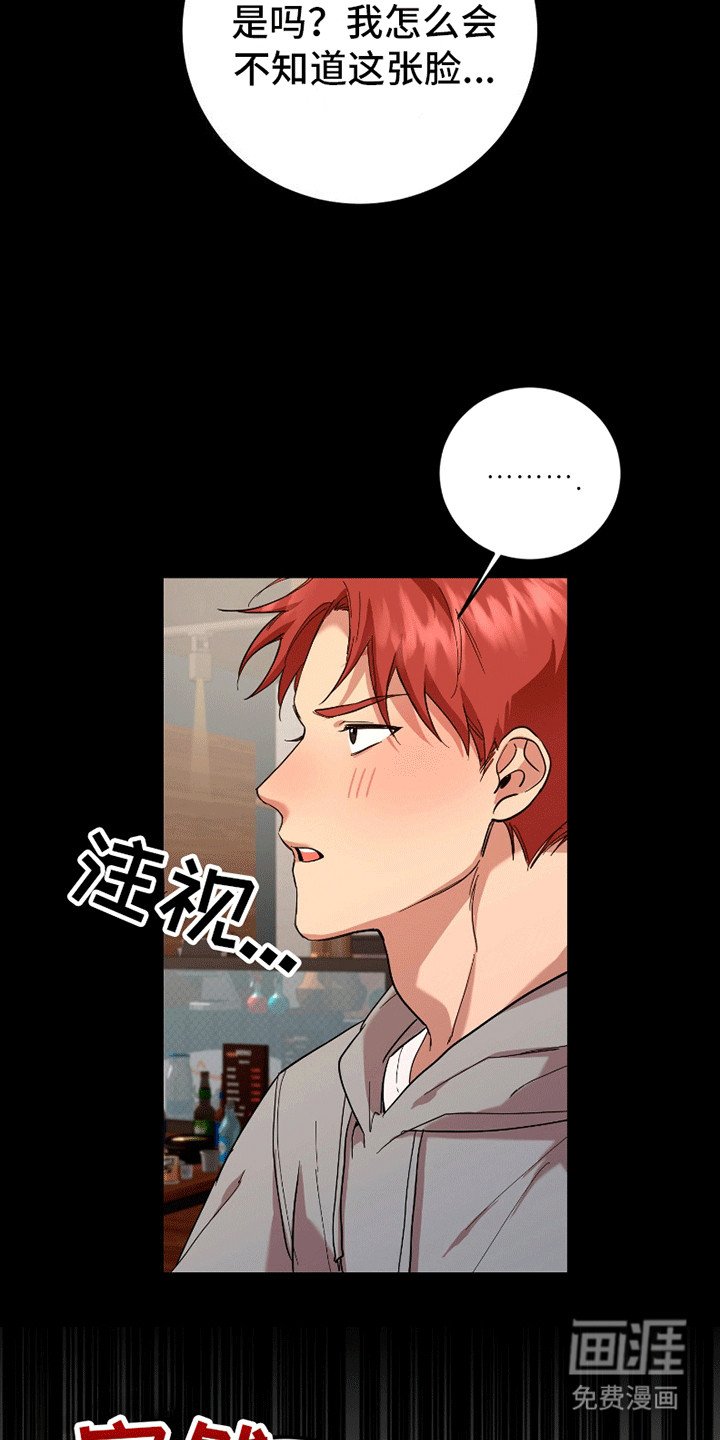 第1章：喝酒误人