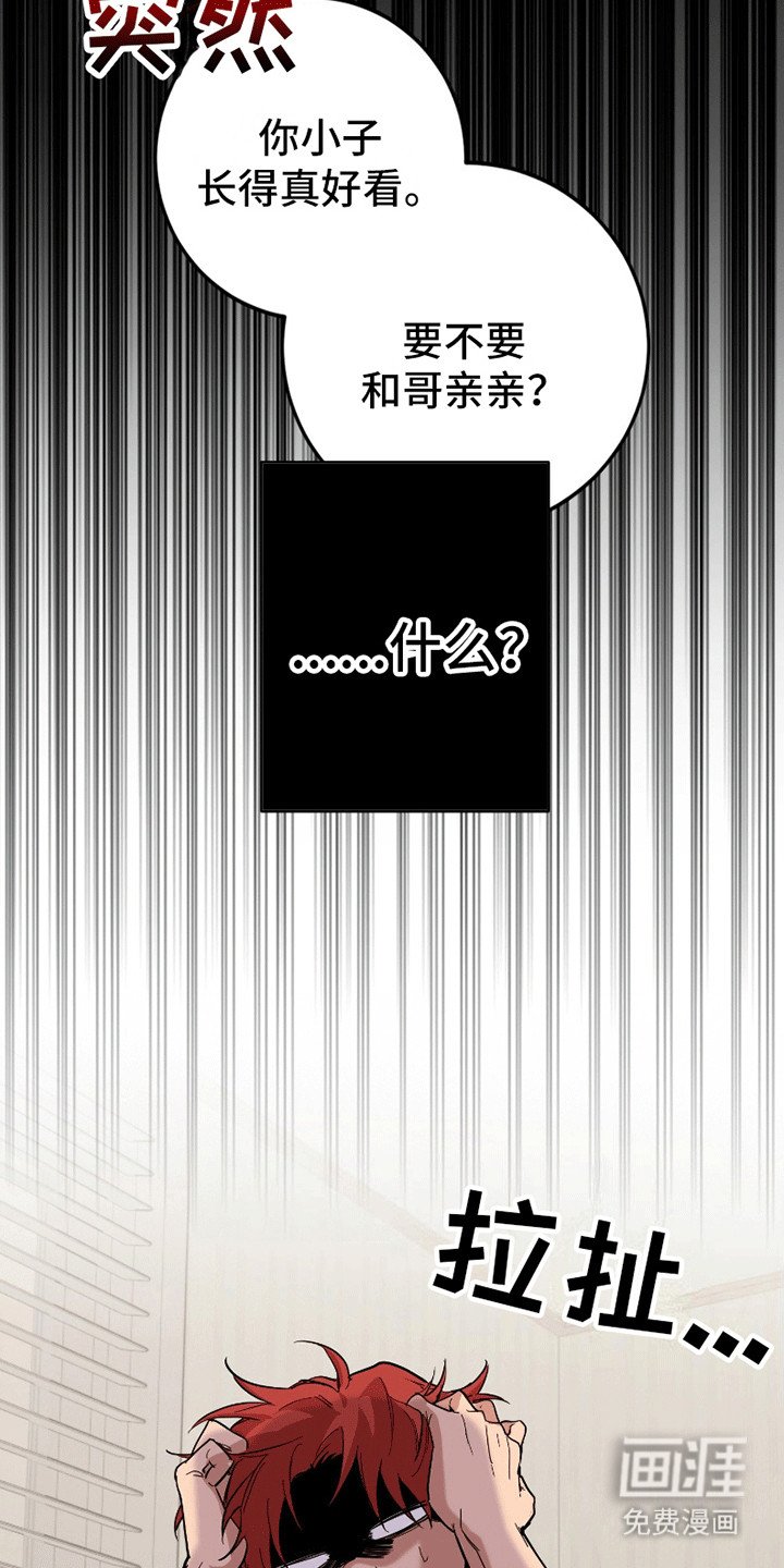 第1章：喝酒误人