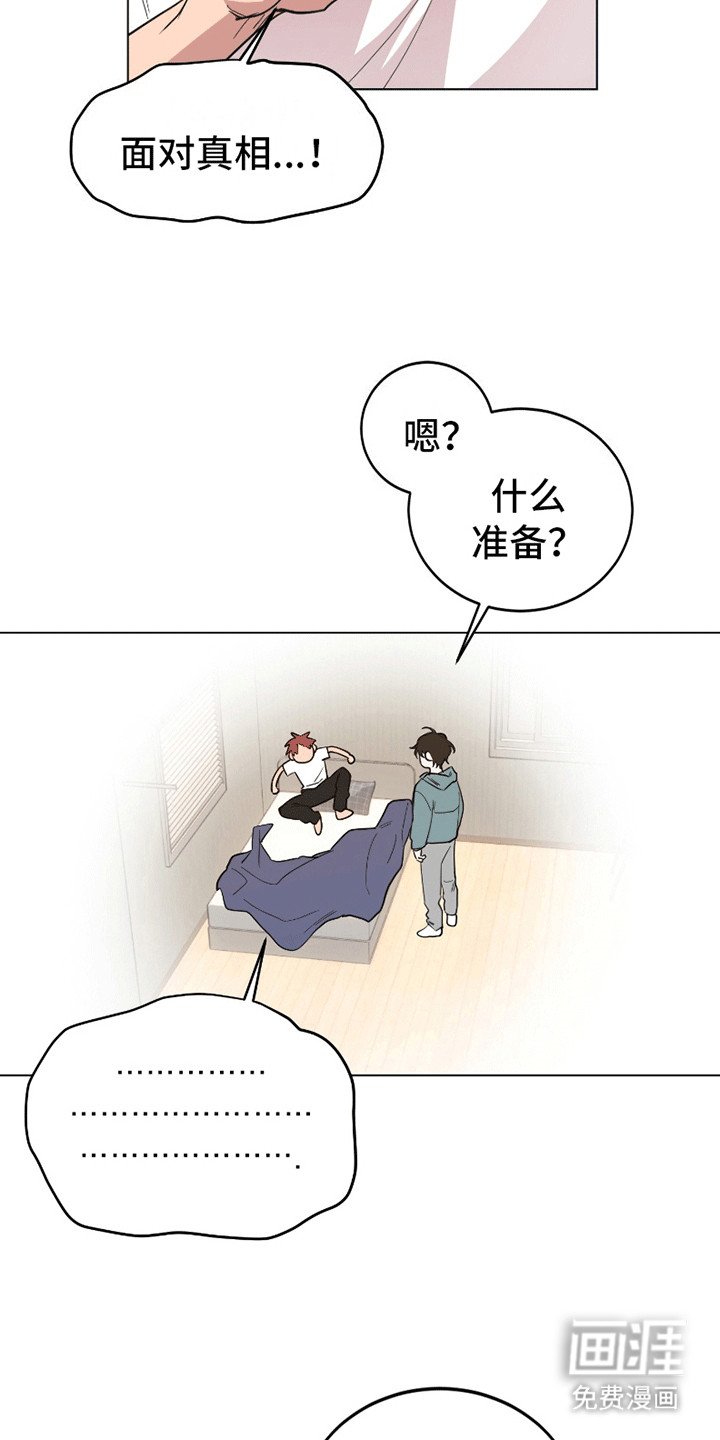 第2章：他不对劲