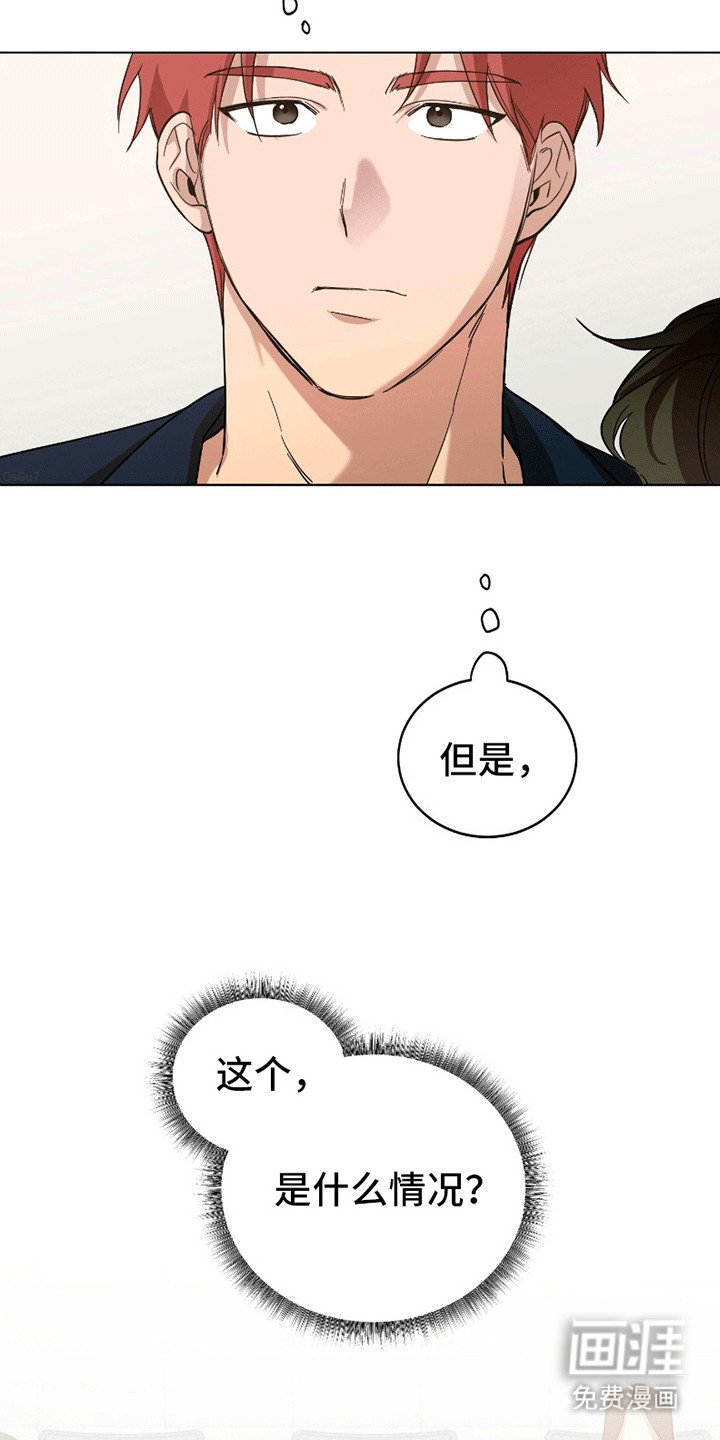 第2章：他不对劲