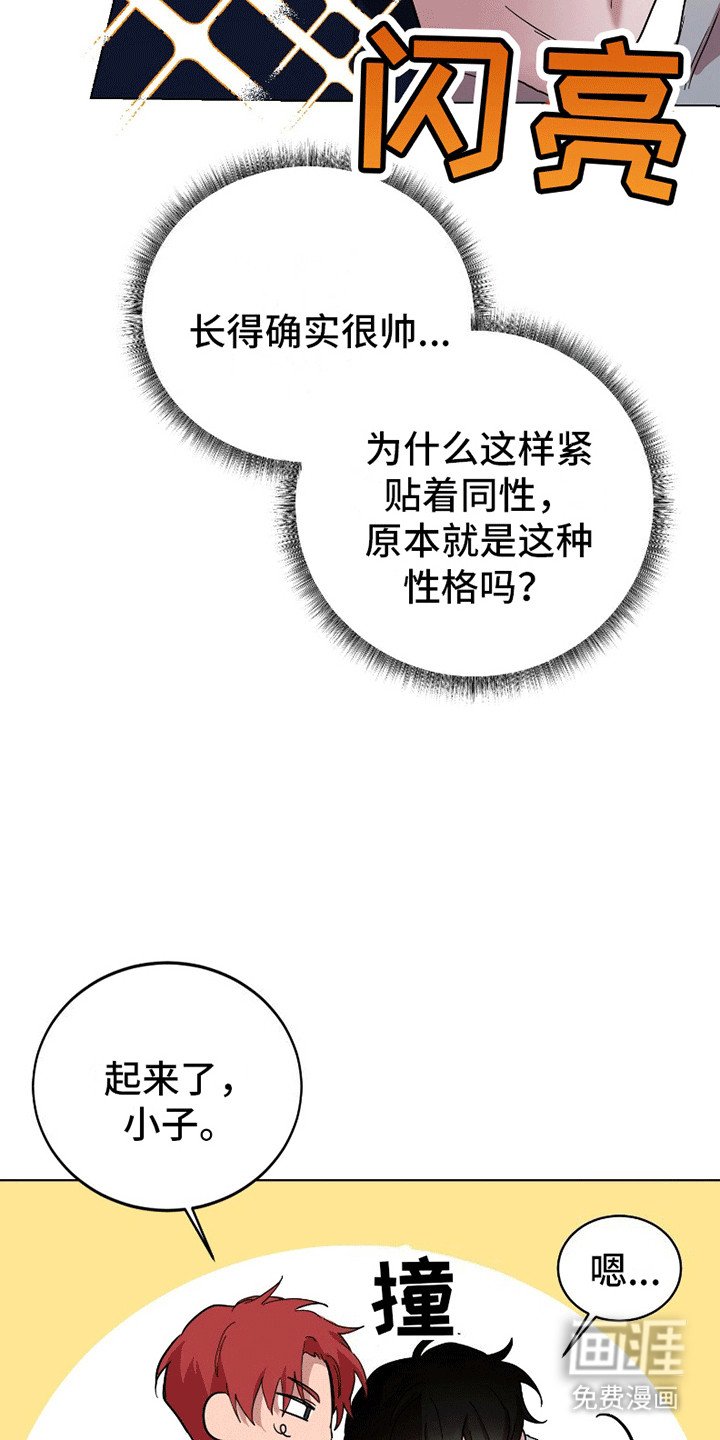 第2章：他不对劲