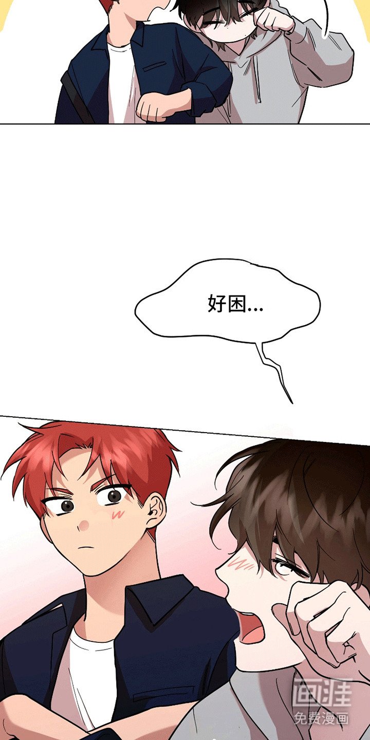 第2章：他不对劲