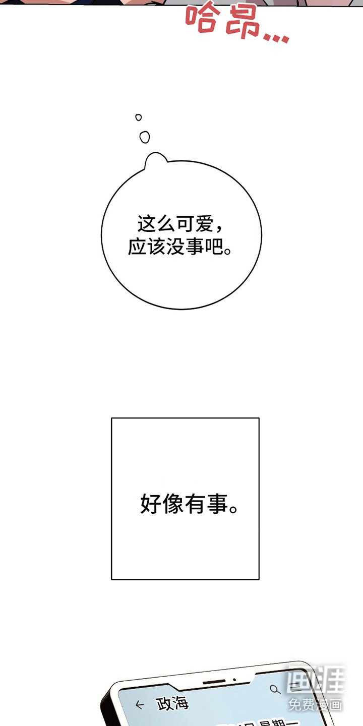 第2章：他不对劲
