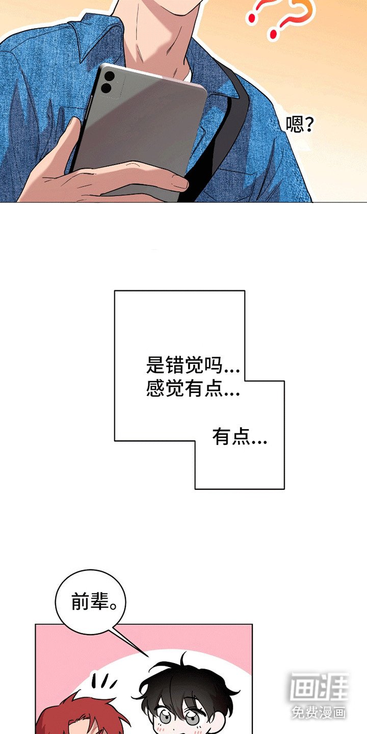 第2章：他不对劲