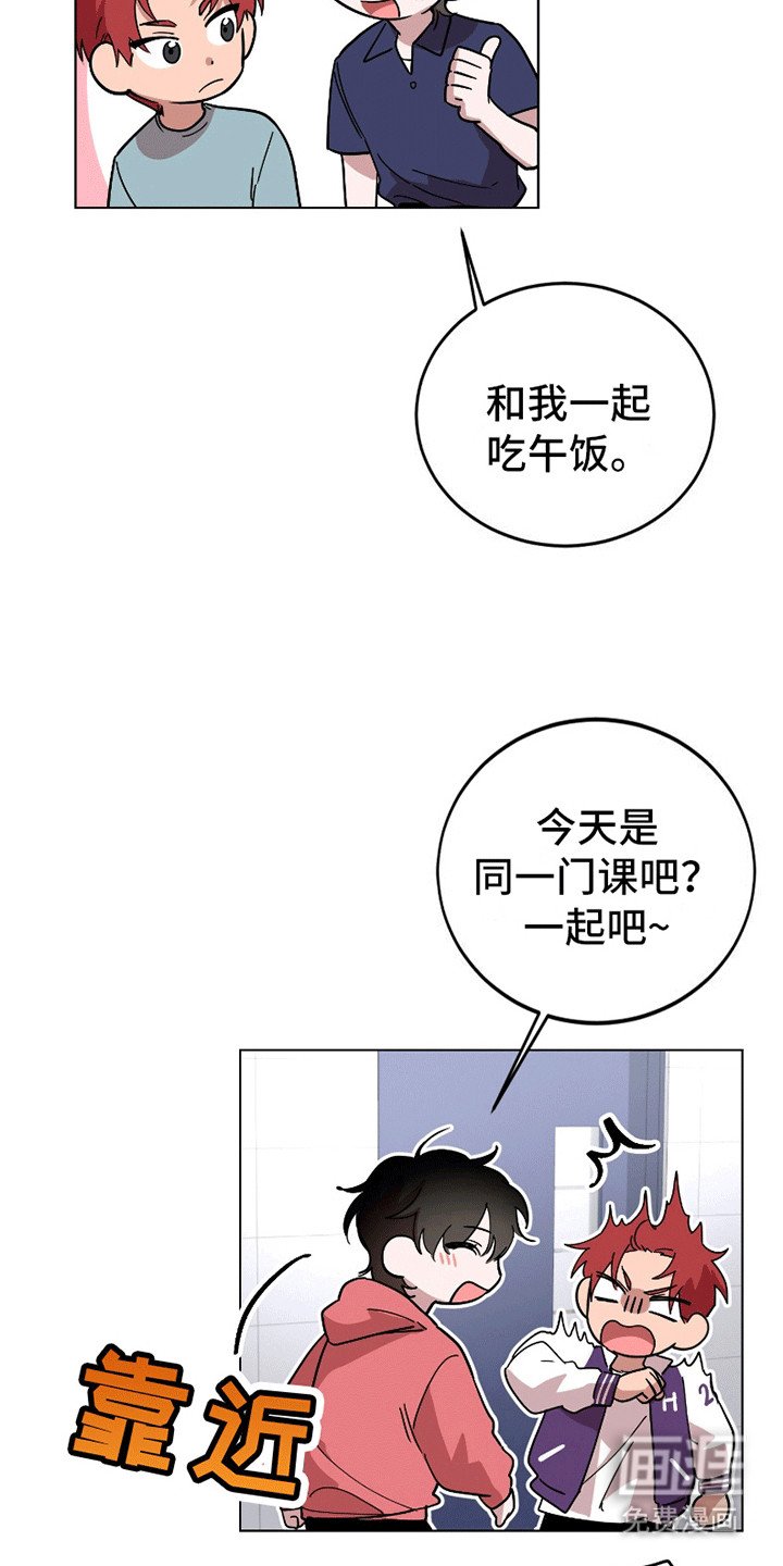 第2章：他不对劲