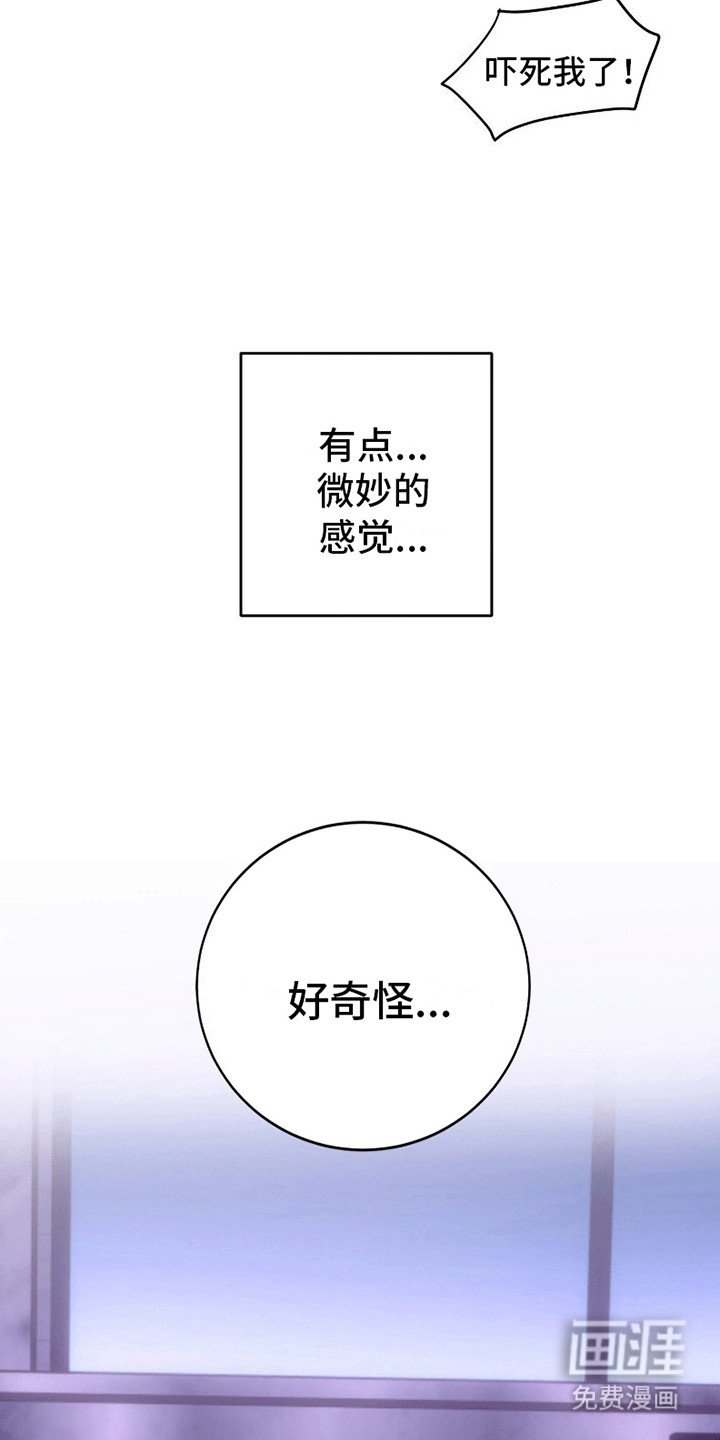 第2章：他不对劲