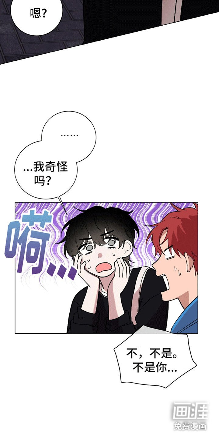 第2章：他不对劲