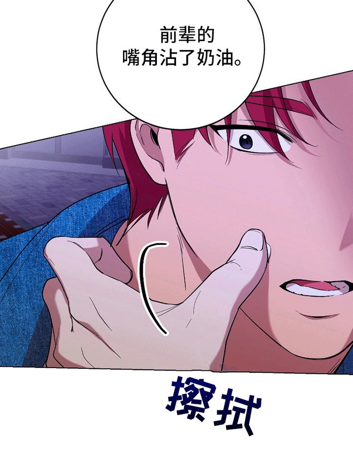 第2章：他不对劲