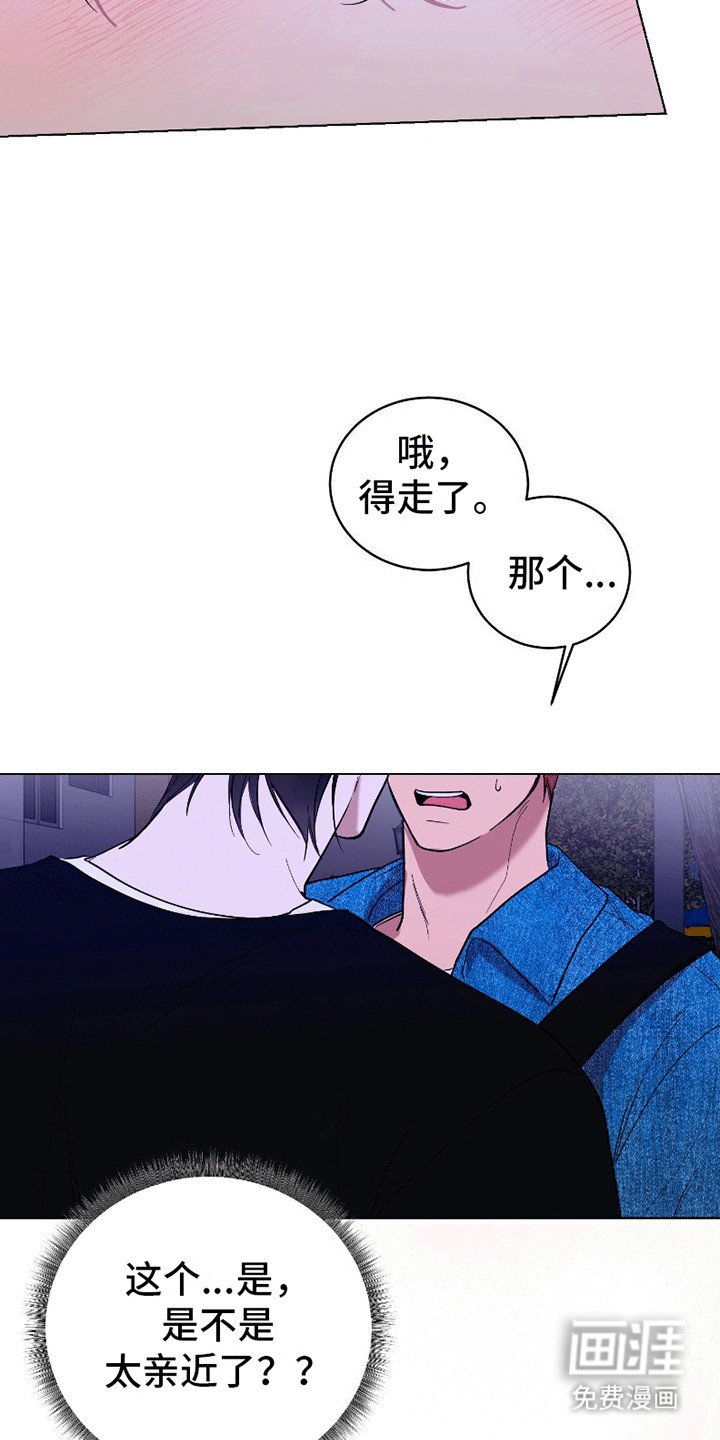 第3章：交往