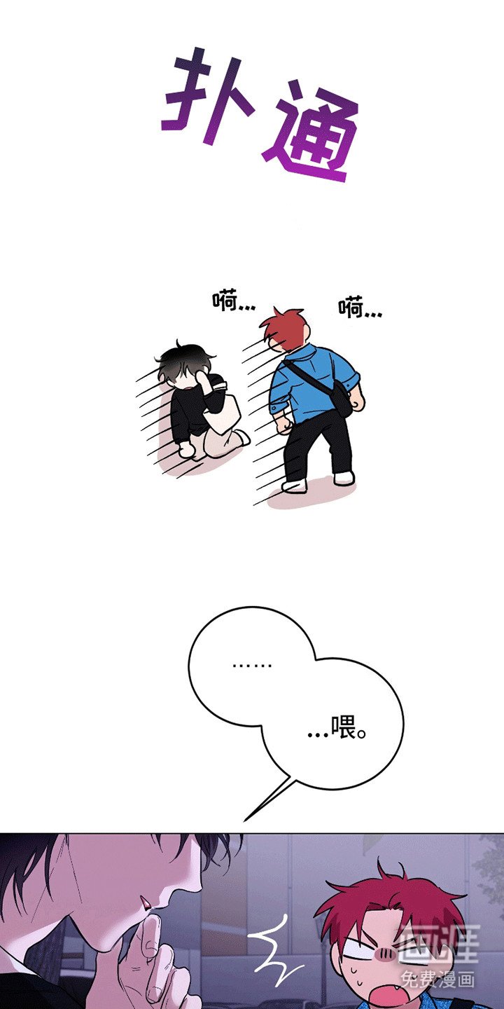 第3章：交往