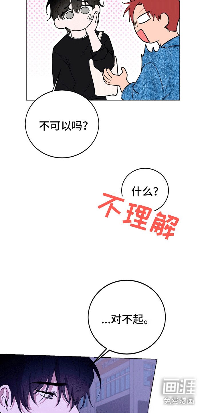 第3章：交往