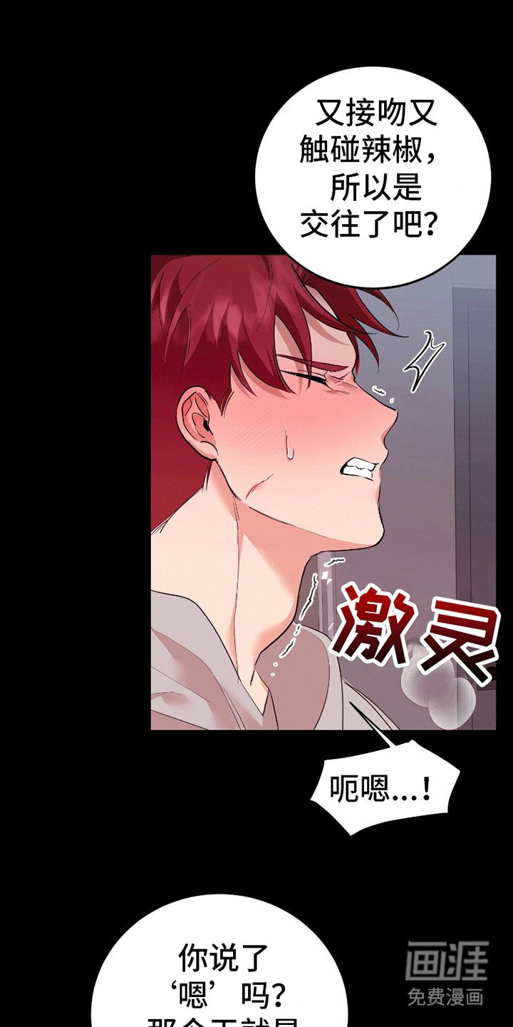 第4章：答应