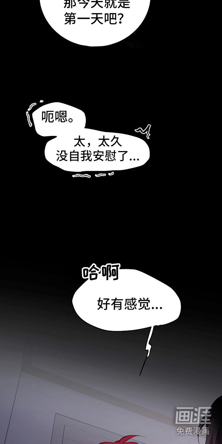 第4章：答应