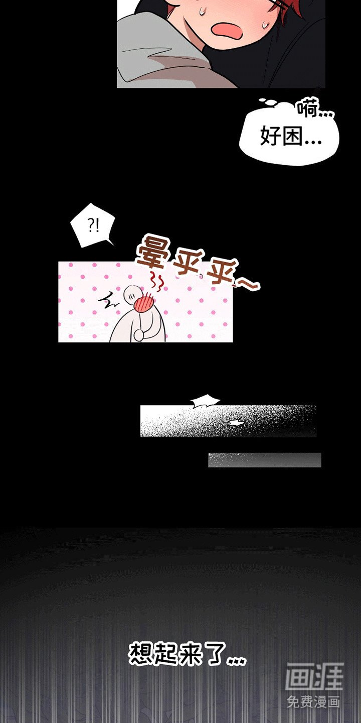 第4章：答应