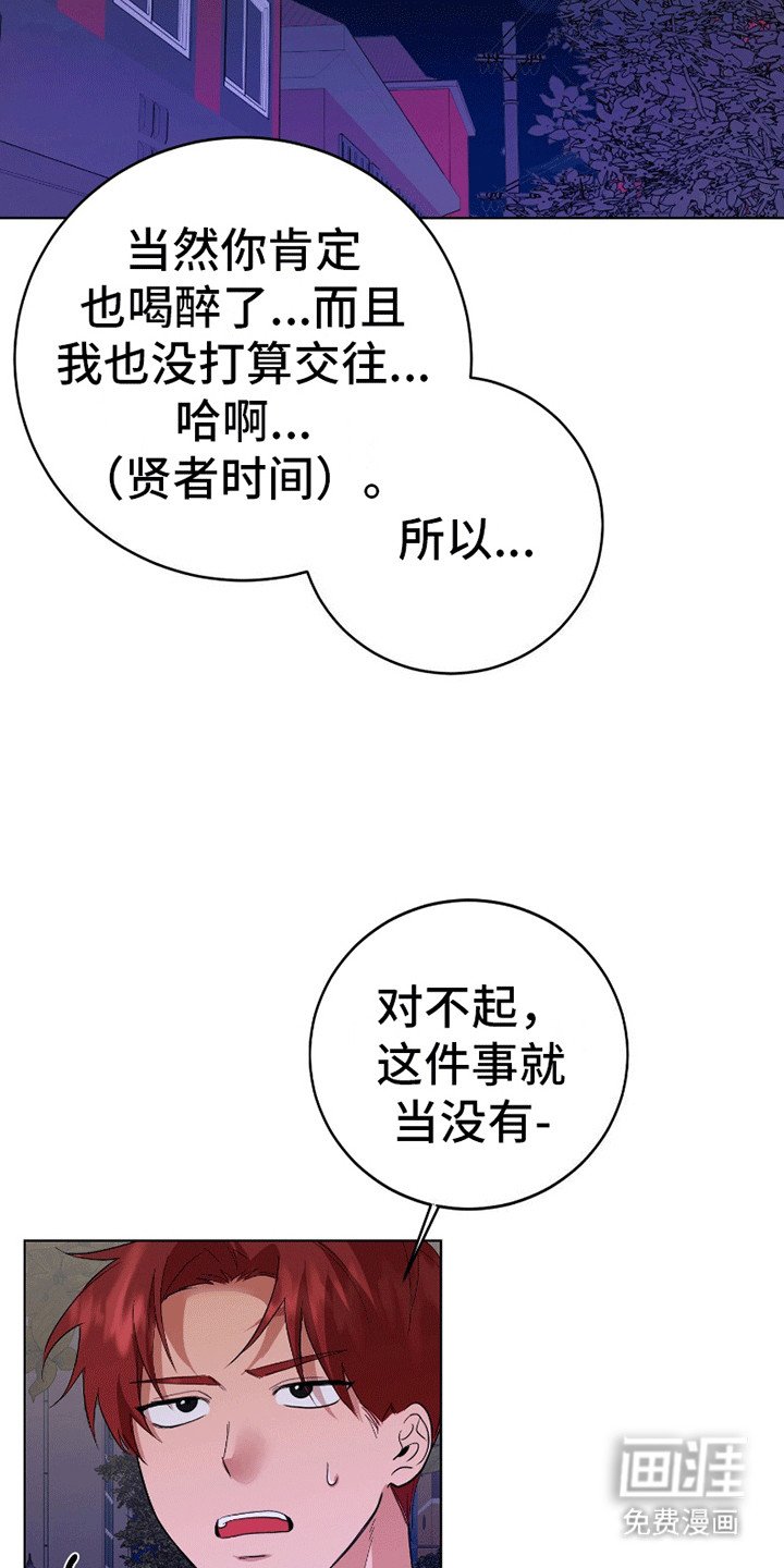 第4章：答应