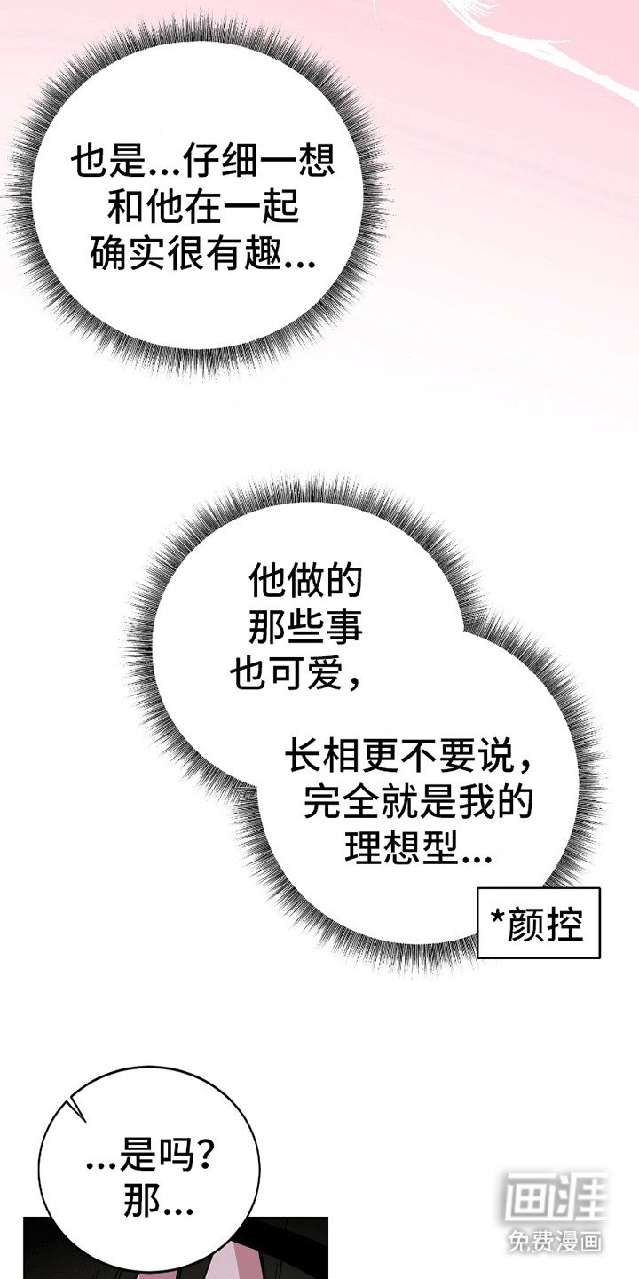 第4章：答应