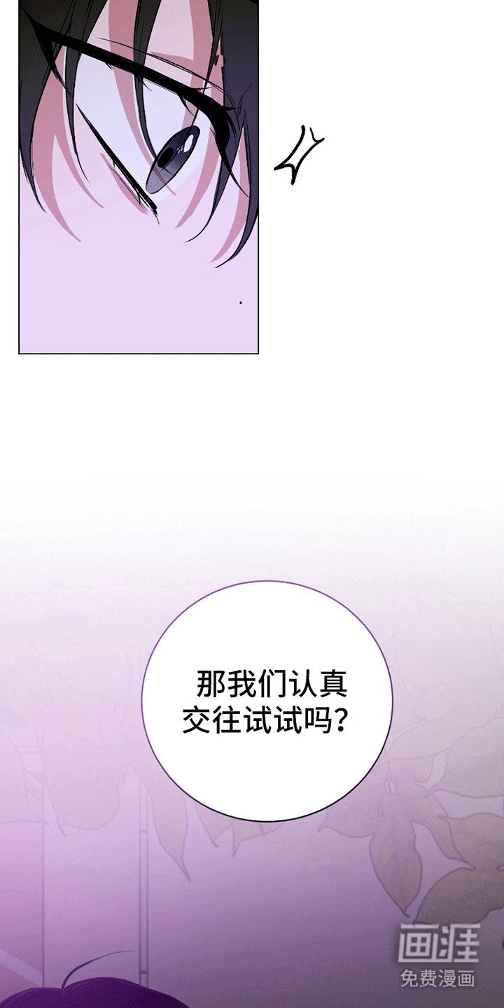 第4章：答应