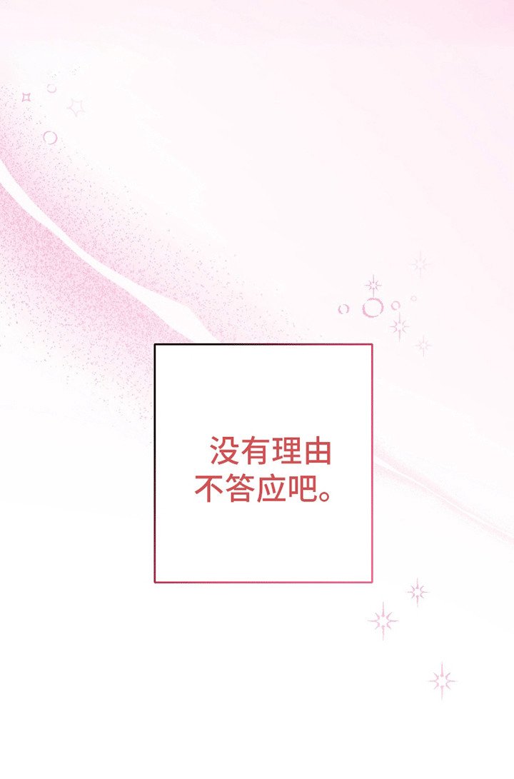 第4章：答应