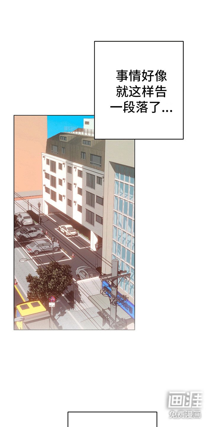 第5章：被抓住