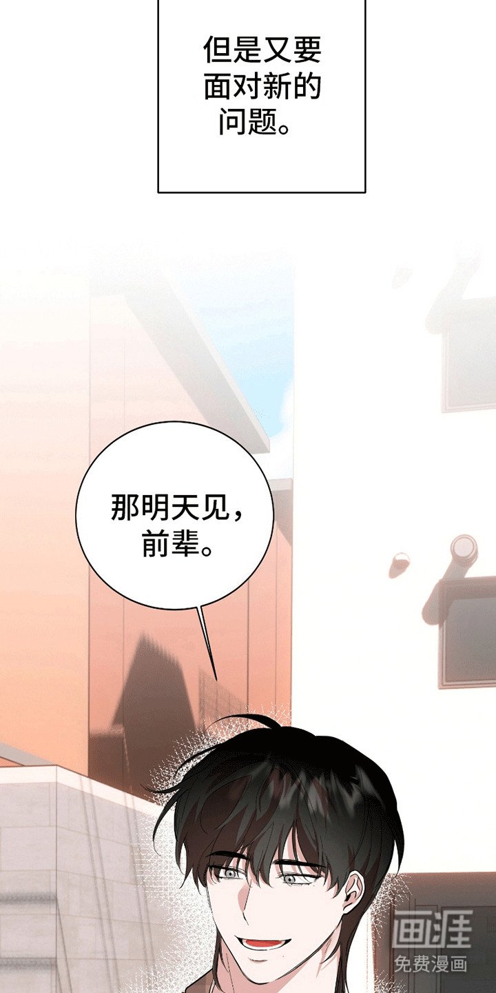 第5章：被抓住