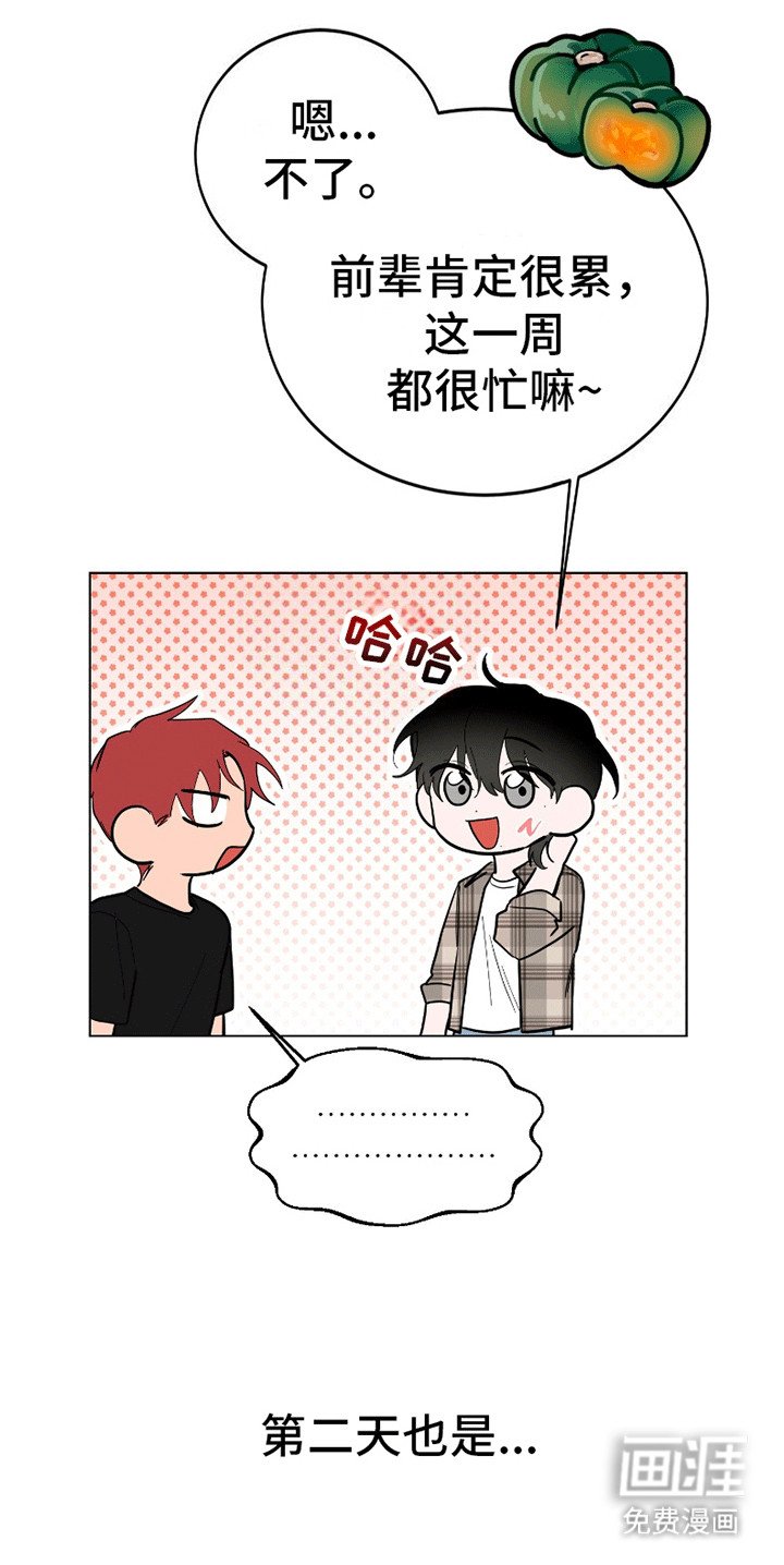 第5章：被抓住