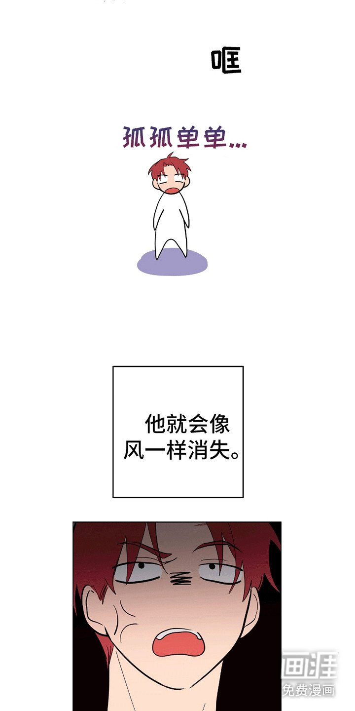 第5章：被抓住