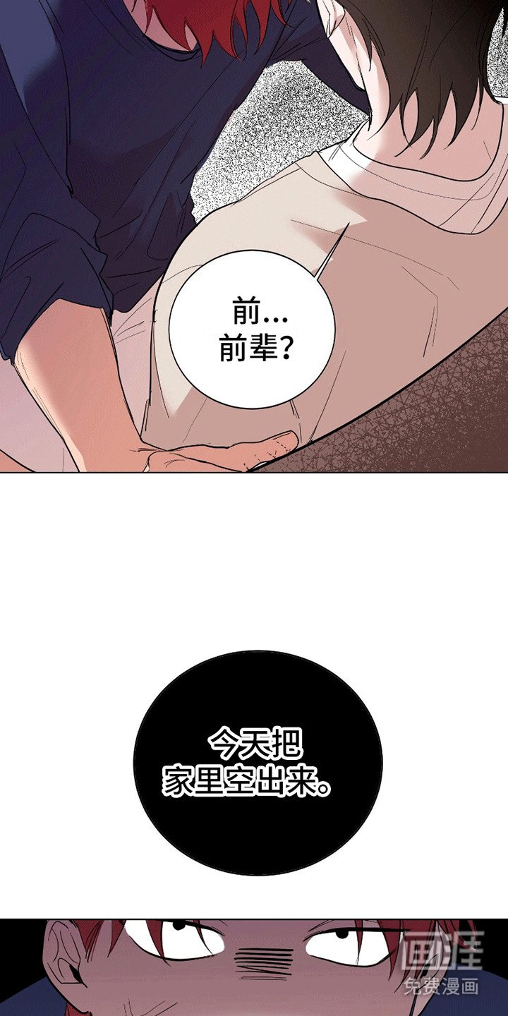 第5章：被抓住