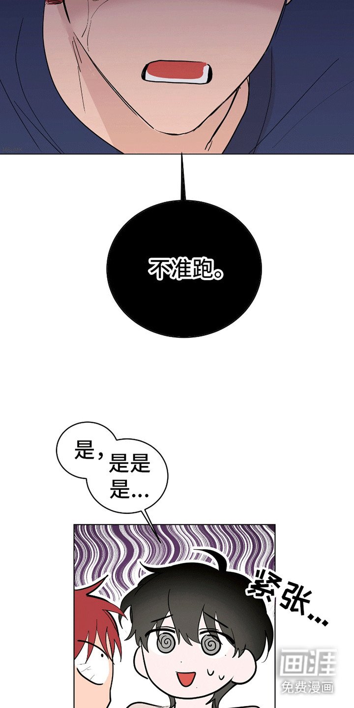 第5章：被抓住