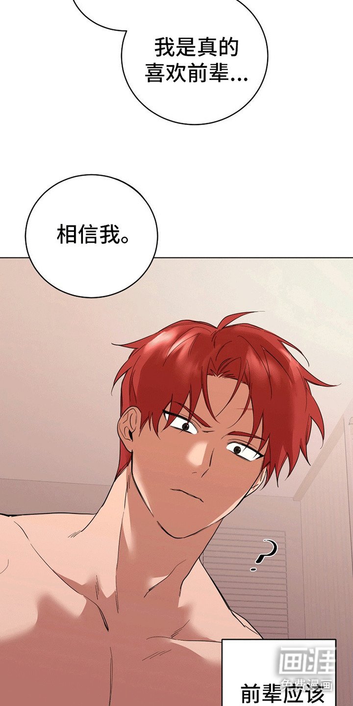 第6章：一朵小黑莲