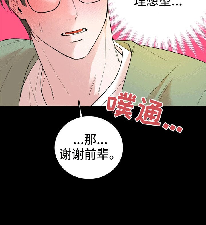 第6章：一朵小黑莲