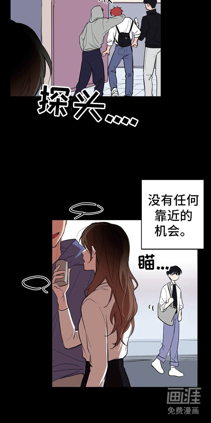 第6章：一朵小黑莲