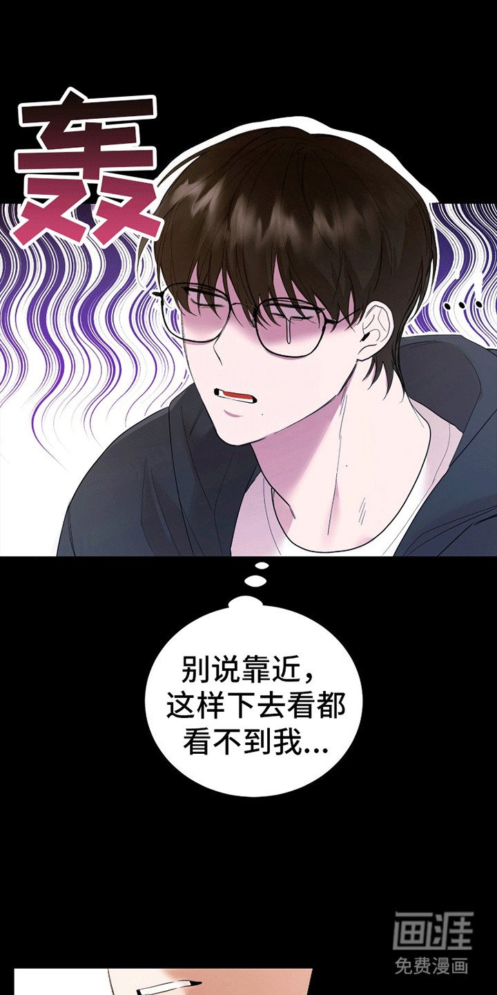 第6章：一朵小黑莲