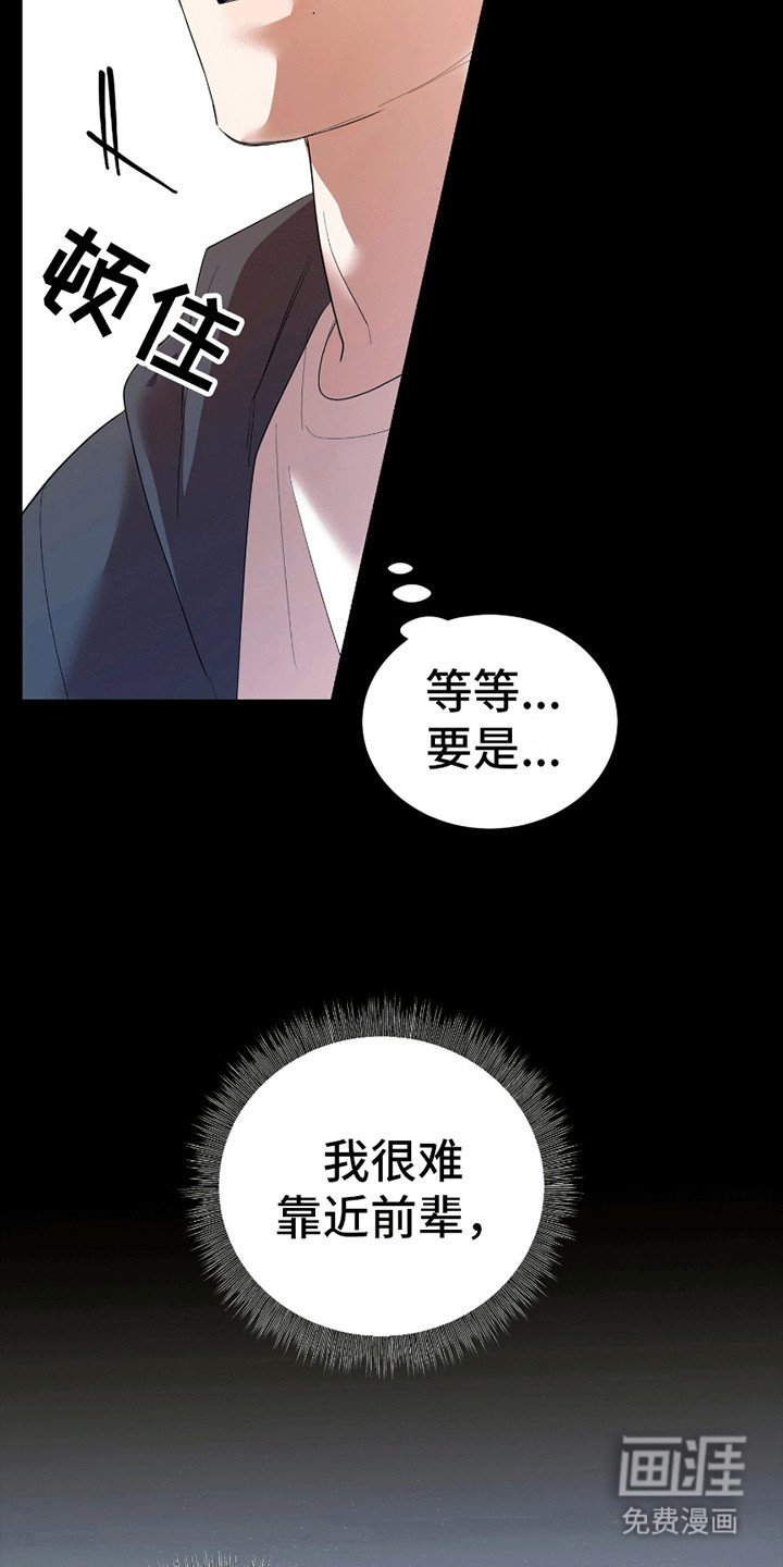 第6章：一朵小黑莲
