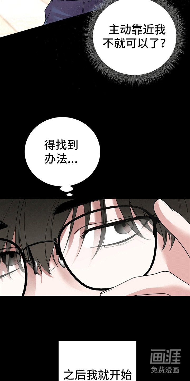 第6章：一朵小黑莲