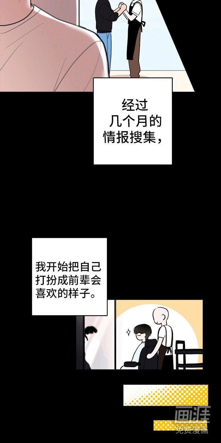 第6章：一朵小黑莲