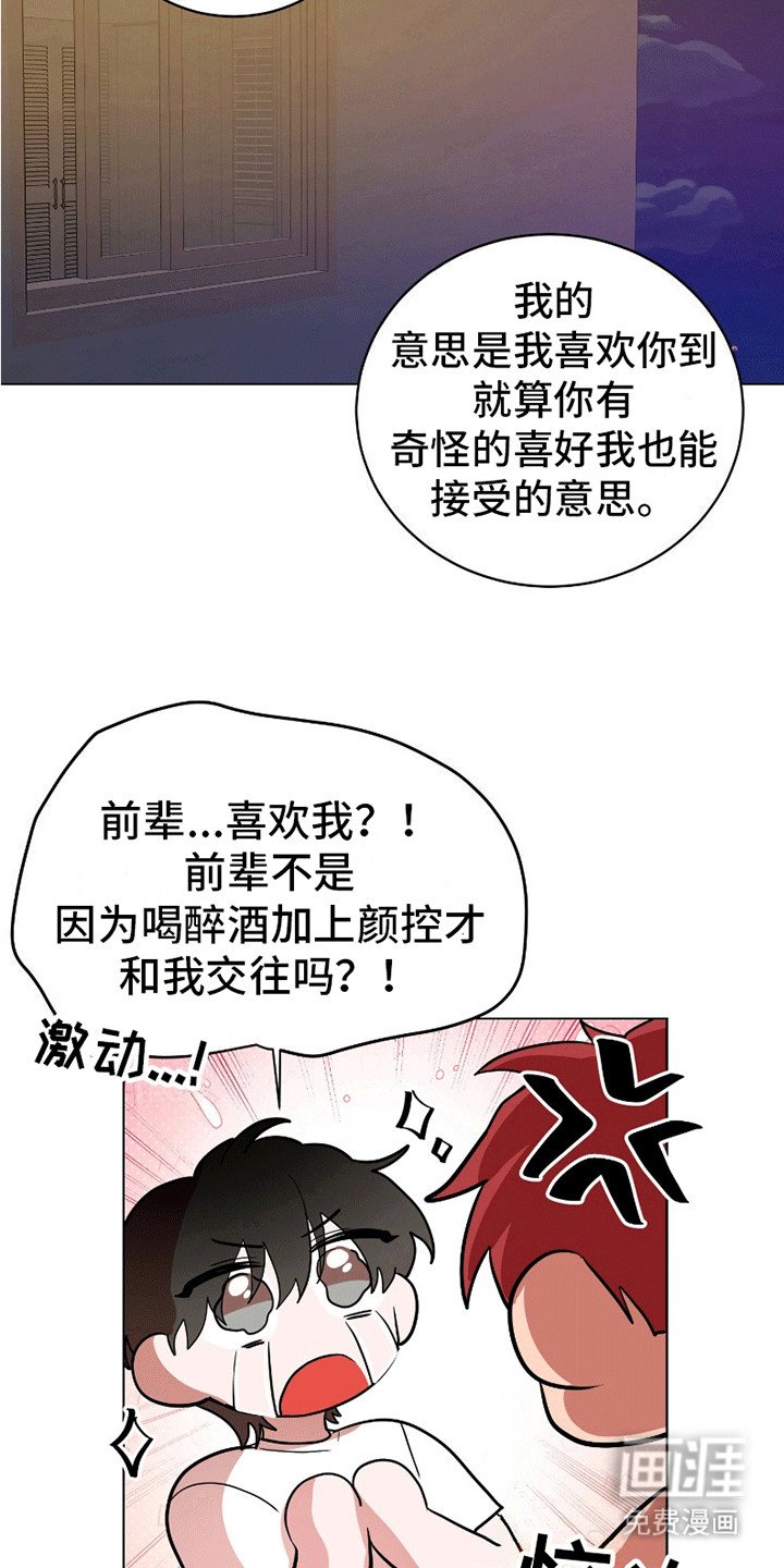 第8章：如你所愿